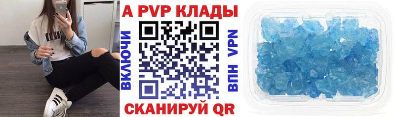 мега ССЫЛКА Спасск-Дальний A-PVP крисы CK купить наркотики цена
