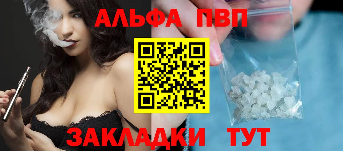 Спасск-Дальний  A-PVP  Вход с VPN  A-PVP кристаллы  цены   А ПВП крисы CK  A-PVP VHQ 