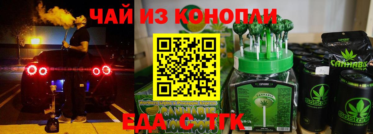 Печенье с ТГК конопля  Вход с VPN  Спасск-Дальний 