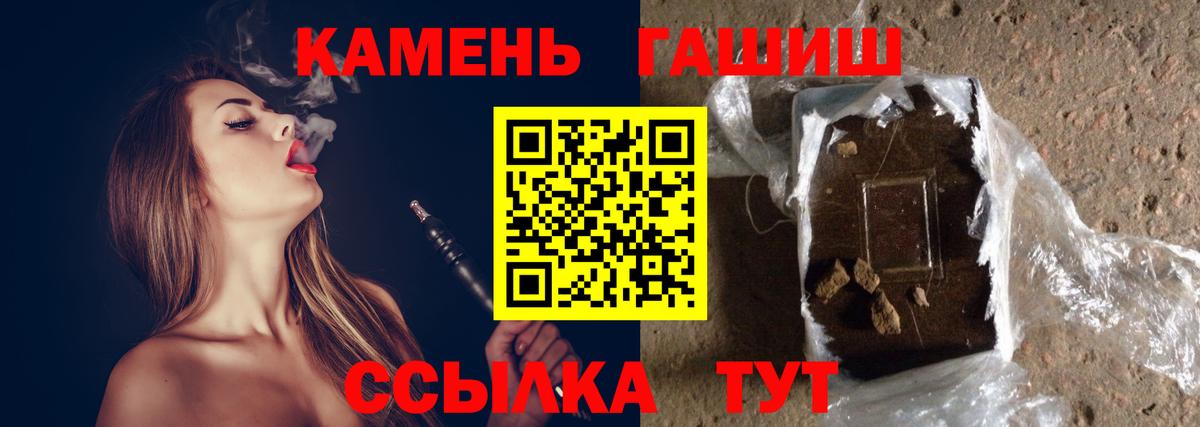 Гашиш хэш  ГАШ  где можно купить   Вход с VPN  ГАШИШ VHQ  Спасск-Дальний 