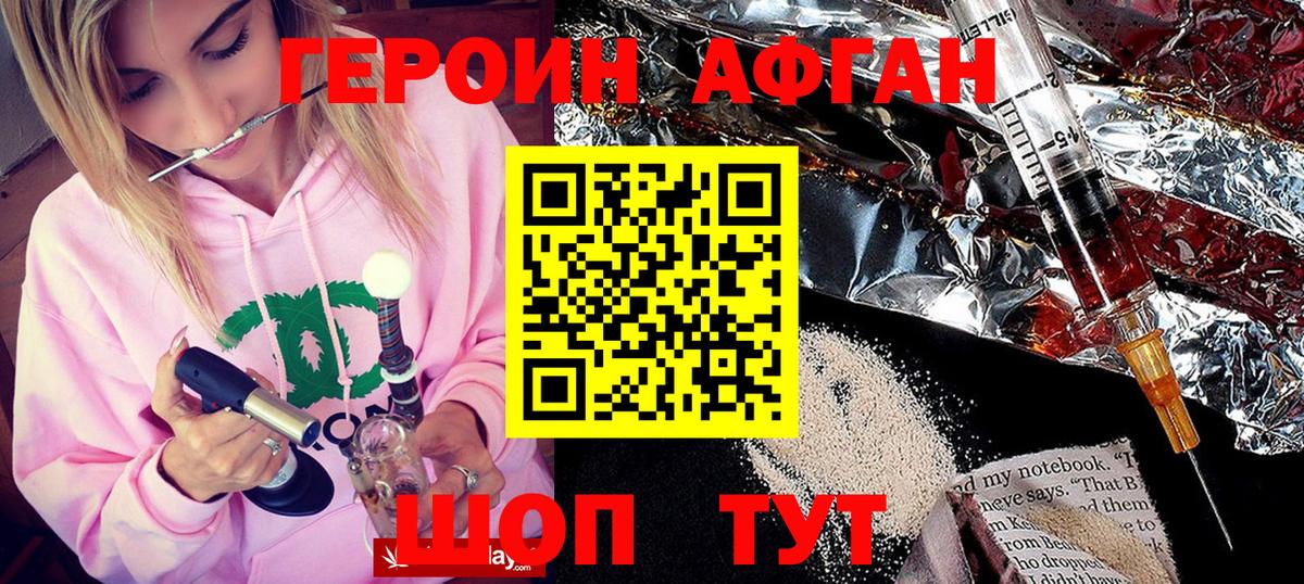 Героин гречка  Вход с VPN  Спасск-Дальний 