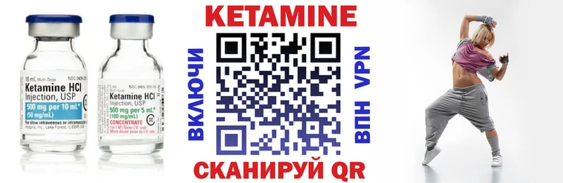 что такое   Спасск-Дальний  КЕТАМИН VHQ 