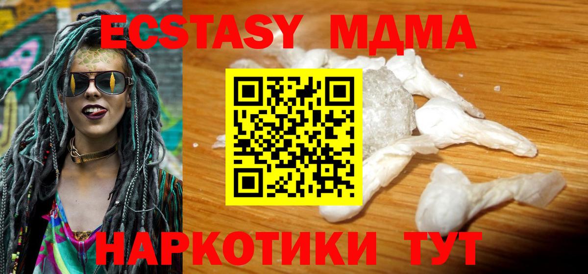 MDMA crystal Спасск-Дальний