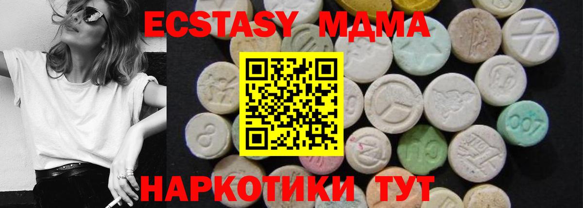 Спасск-Дальний  МДМА  MDMA Molly  Вход с VPN  МДМА кристаллы 