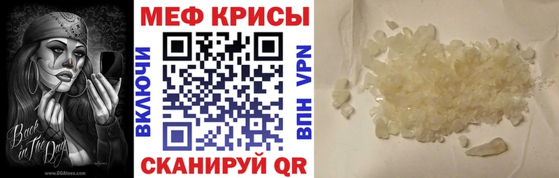 Мефедрон мяу мяу где можно купить наркотик Спасск-Дальний