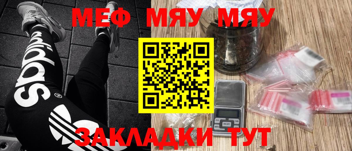 Меф кристаллы Спасск-Дальний