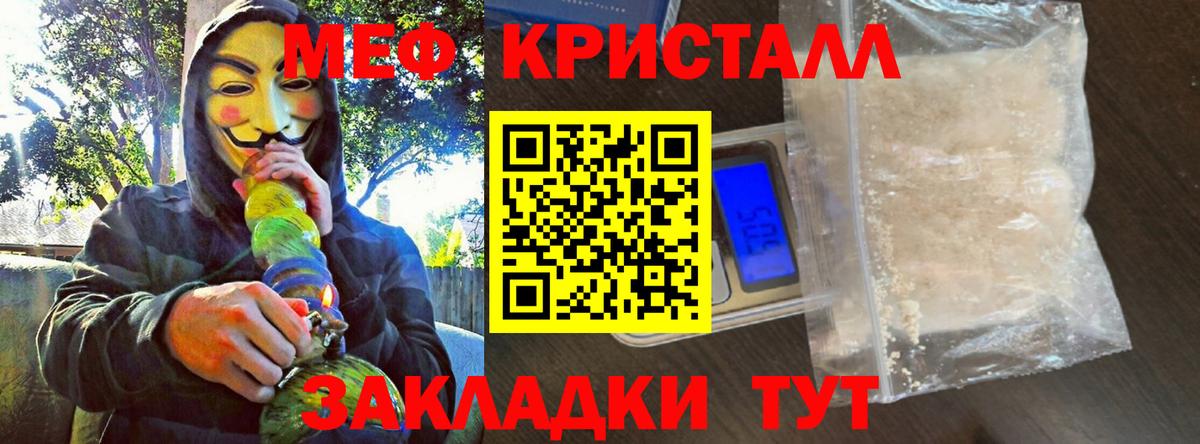 Меф  МЕФ  Спасск-Дальний  Вход с VPN  Мефедрон кристаллы 