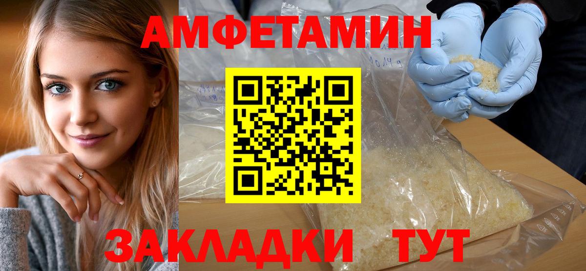 Спасск-Дальний  МЕТАМФЕТАМИН кристалл  Вход с VPN 