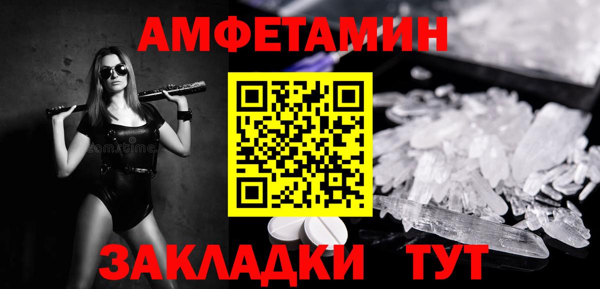 Первитин мет Спасск-Дальний