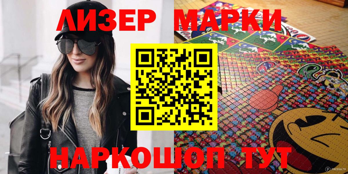 Марки N-bome 1,8мг Спасск-Дальний