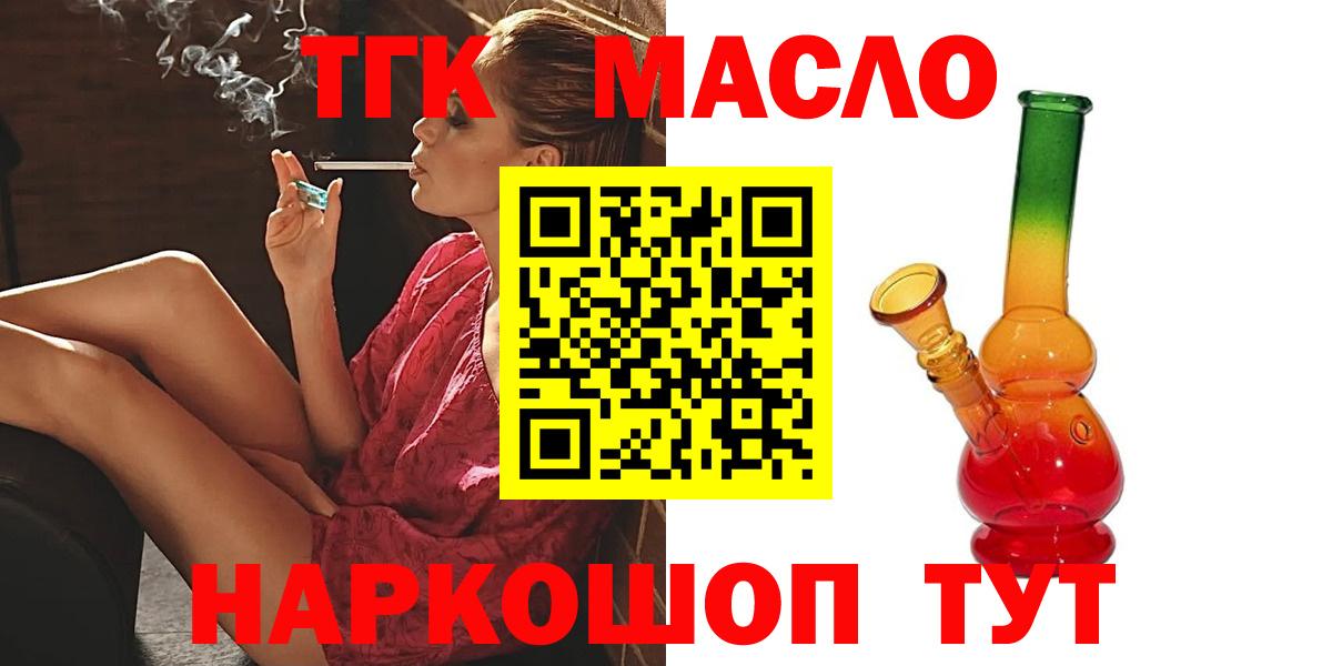 Дистиллят ТГК вейп Спасск-Дальний