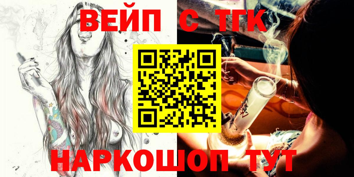 Спасск-Дальний  ТГК THC oil  Вход с VPN  ТГК гашишное масло 